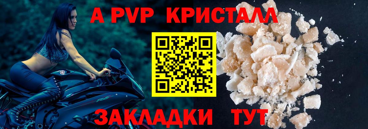 А ПВП мука  Вход с VPN  APVP Соль  Волхов  Alpha PVP СК КРИС 