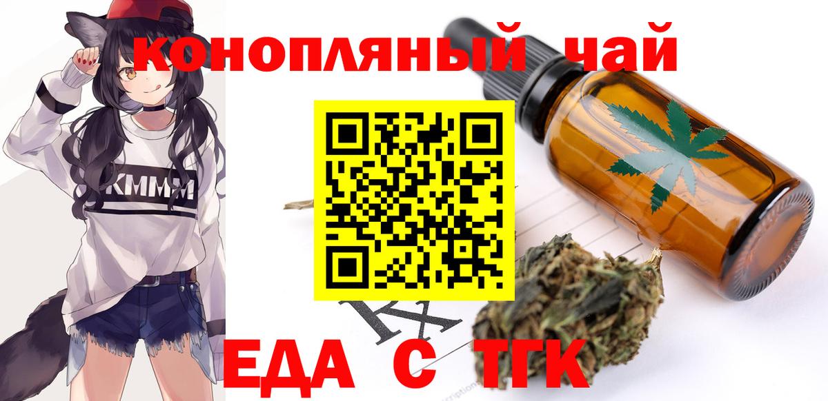 Волхов  Еда ТГК марихуана  Вход с VPN 