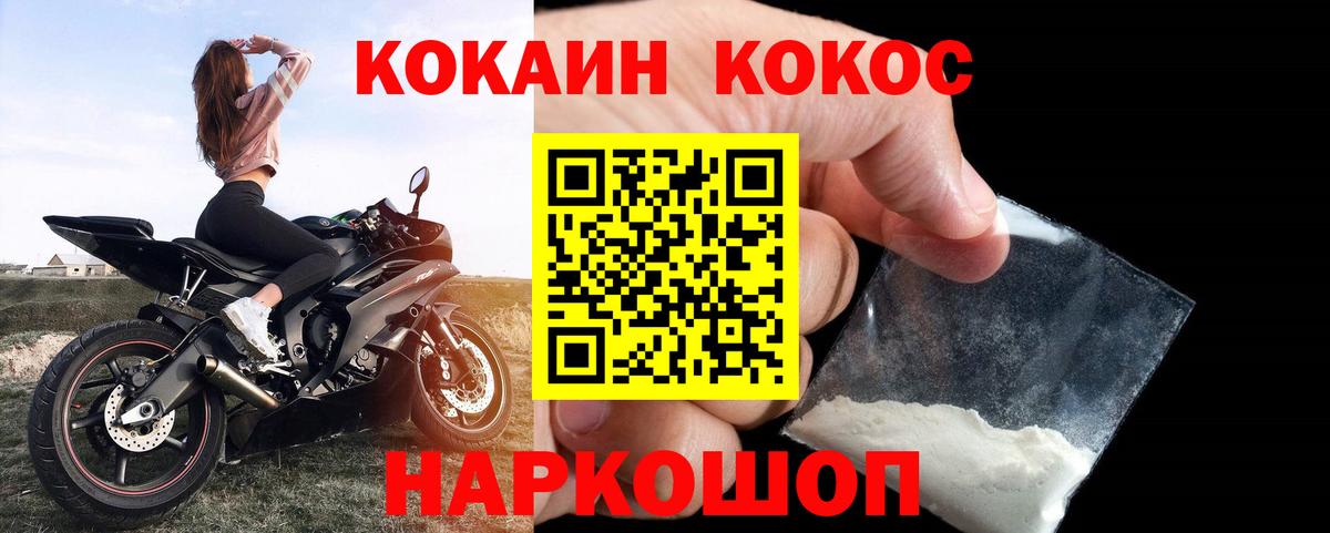 Волхов  Кокаин  Вход с VPN  Кокаин VHQ 