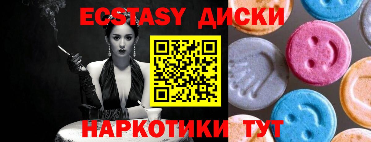 ЭКСТАЗИ 300 mg  МЕГА ONION  Волхов  shop формула  Вход с VPN  Ecstasy XTC 