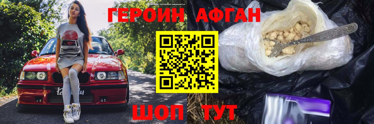 ГЕРОИН  Вход с VPN  Волхов  Героин Heroin 