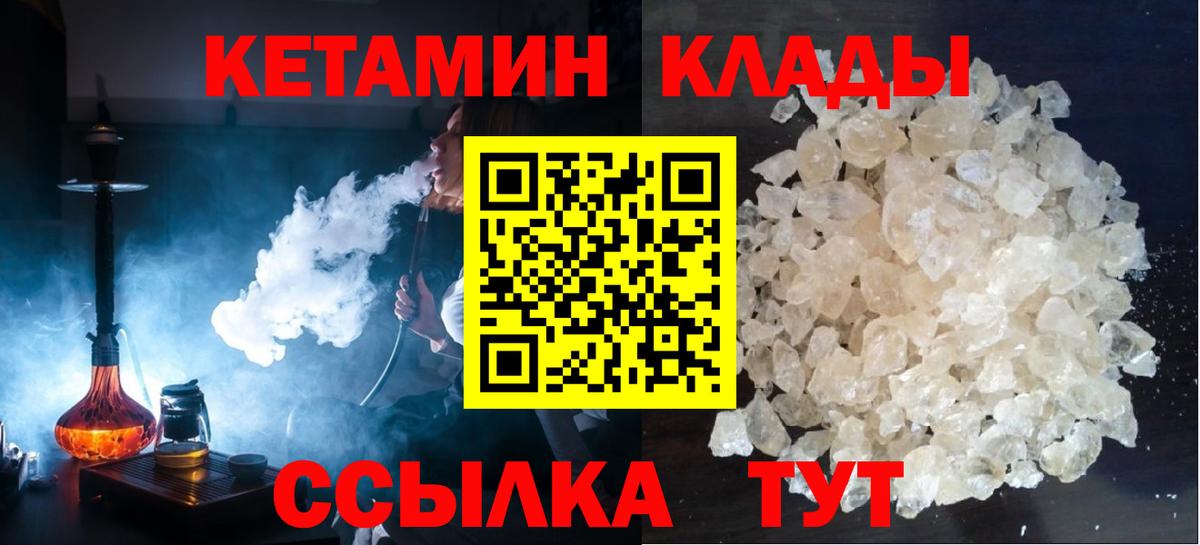 Кетамин VHQ  Кетамин ketamine  мега маркетплейс  Волхов  Вход с VPN 