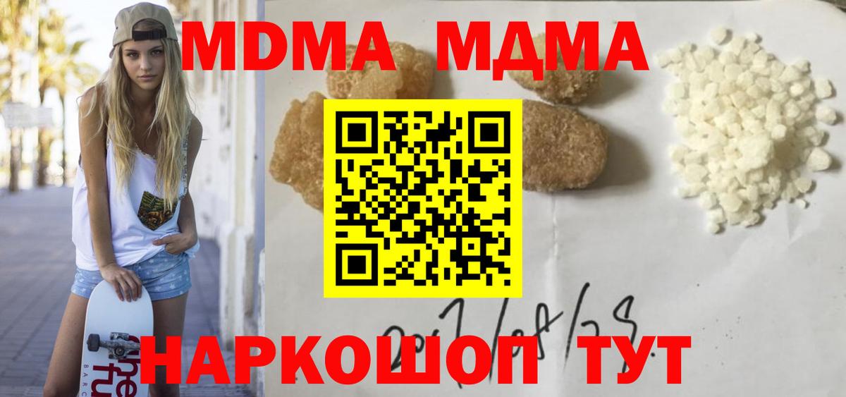 Волхов  MDMA VHQ  Вход с VPN  MDMA кристаллы 