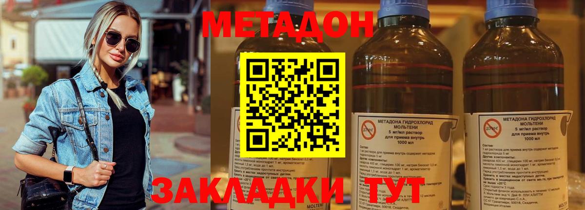 Волхов  МЕТАДОН VHQ  Вход с VPN 