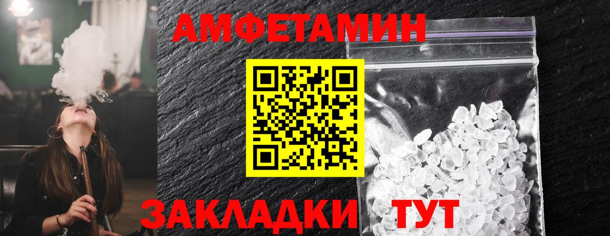 МЕТАМФЕТАМИН пудра  Вход с VPN  МЕТАМФЕТАМИН  Волхов 