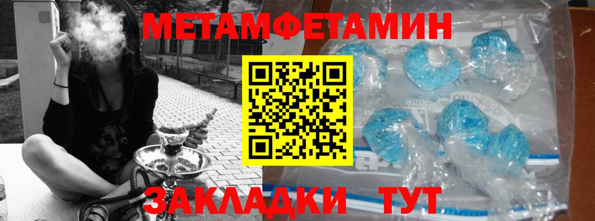 Первитин кристалл Волхов