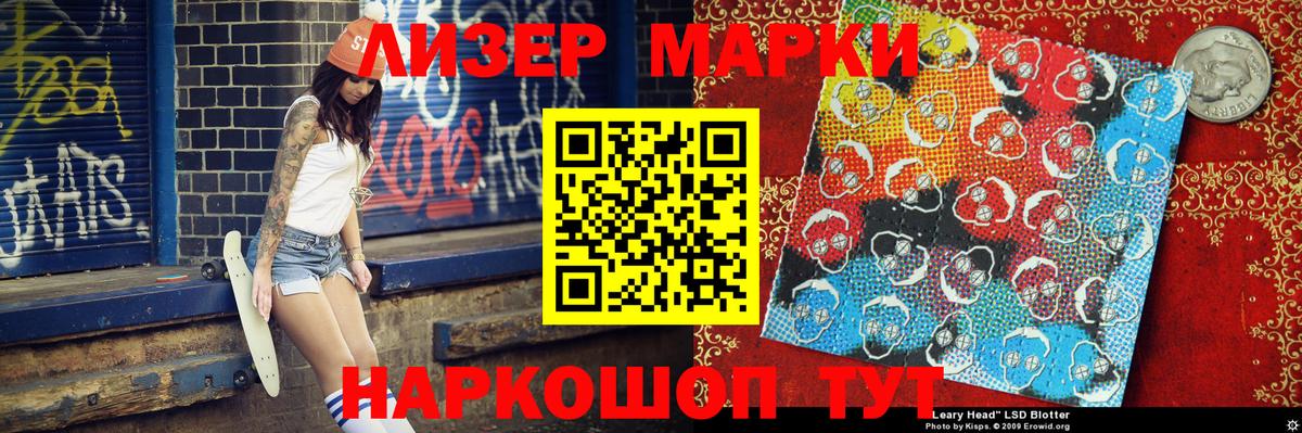 Волхов  Наркотические марки 1,8мг  Марки NBOMe  Наркотические марки 1,8мг  купить наркоту  Вход с VPN 