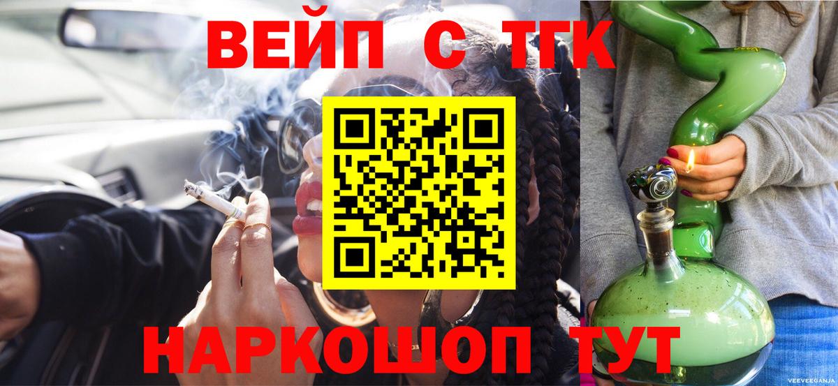 Дистиллят ТГК концентрат  Вход с VPN  Дистиллят ТГК жижа  Волхов 