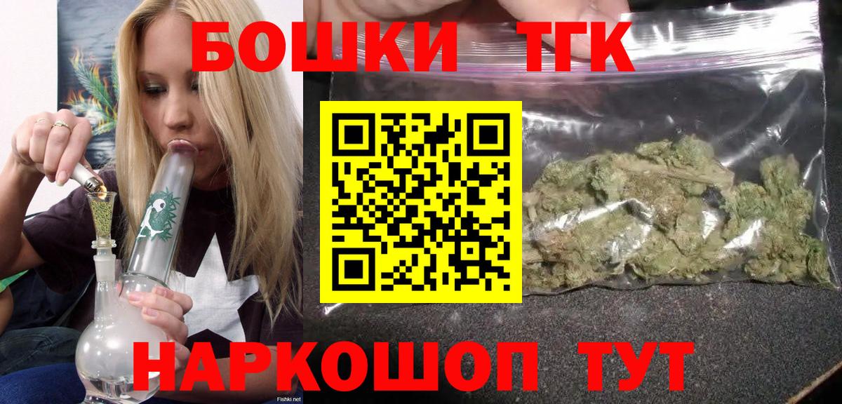 Бошки Шишки THC 21%  Конопля индика  Вход с VPN  Марихуана Ganja  Волхов 